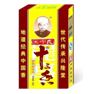 Thirteen Spices Seasoning 45g