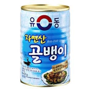 유동골뱅이