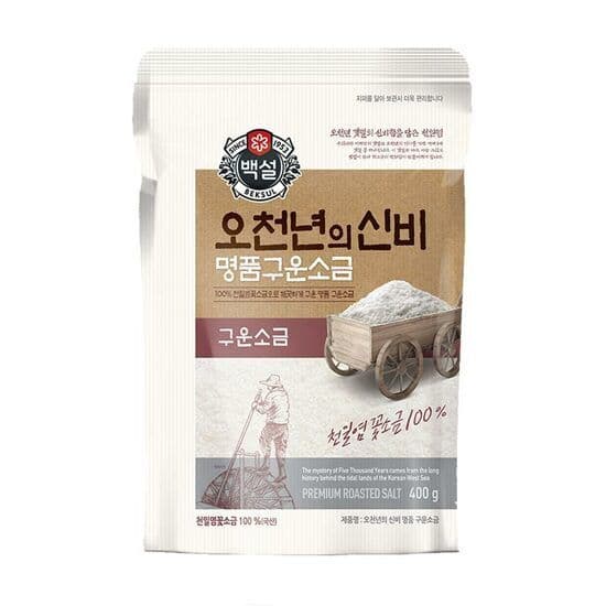 CJ 오천년의 신비 명품 <<구운 소금>> (중)